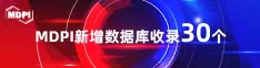 就要干逼网喜报 | 11月，30个期刊被数据库收录！